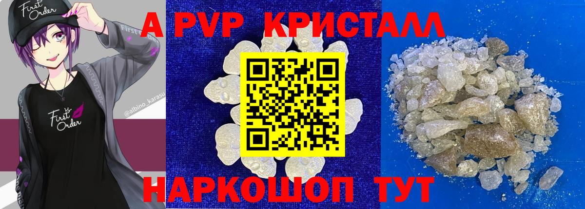 Дербент  A-PVP крисы CK  Вход с VPN  APVP VHQ 