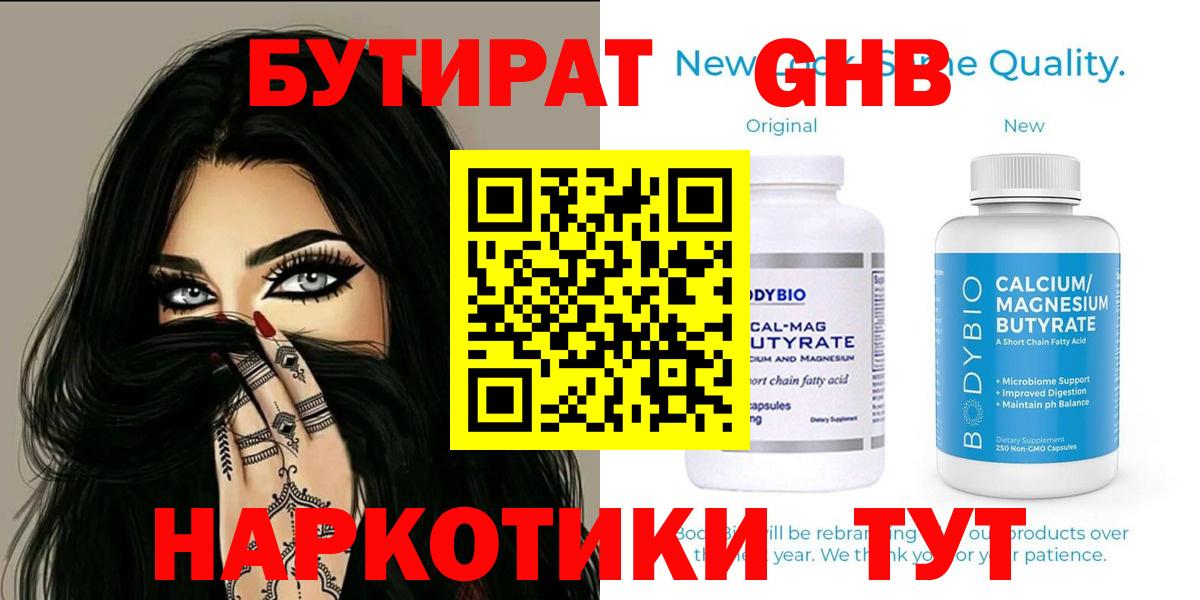 Бутират оксана  БУТИРАТ  Дербент  Вход с VPN 
