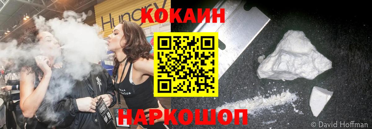 COCAIN Fish Scale  Вход с VPN  Дербент  Кокаин 97% 