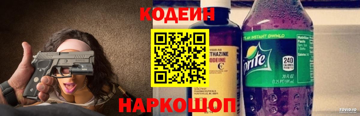 Дербент  Codein напиток Lean (лин)  Вход с VPN  Кодеиновый сироп Lean напиток Lean (лин) 
