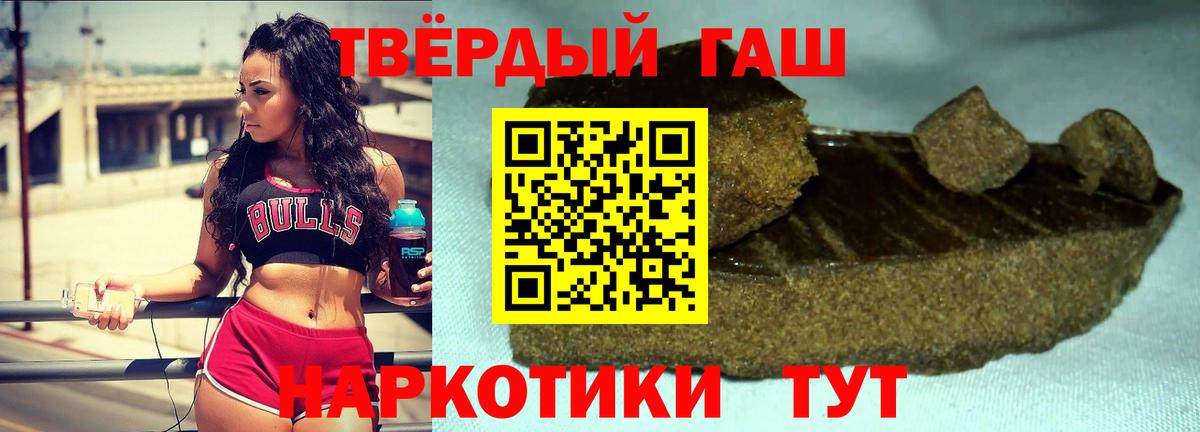 Гашиш 40% ТГК  Вход с VPN  Гашиш  Гашиш Ice-O-Lator  Дербент 
