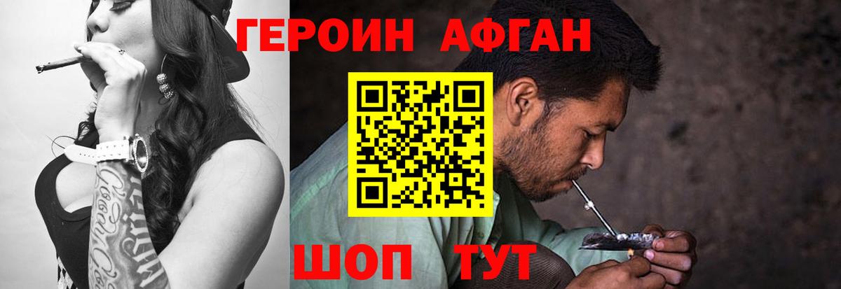 ГЕРОИН афганец  ГЕРОИН  Дербент  Вход с VPN 