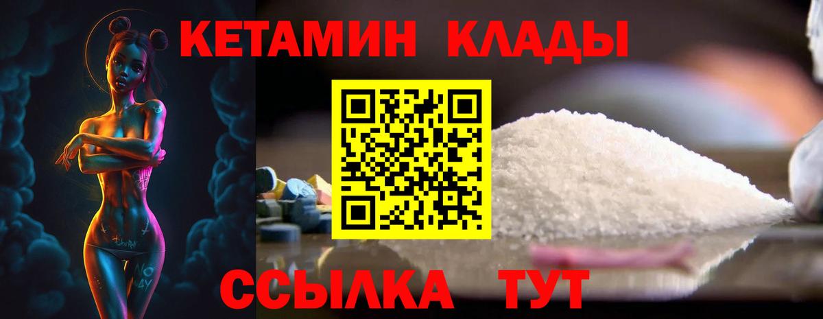 Дербент  Кетамин ketamine  Вход с VPN 