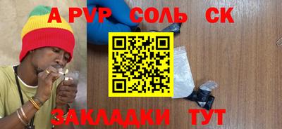 соль курить ск Добрянка