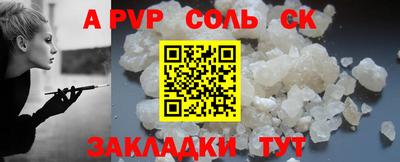 соль курить ск Добрянка