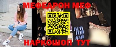 мефедрон Гуково
