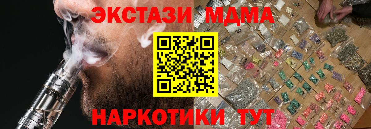 МДМА Molly  Вход с VPN  MDMA  Дербент 