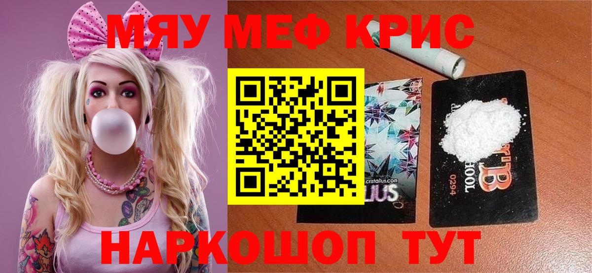 Мефедрон мука Дербент